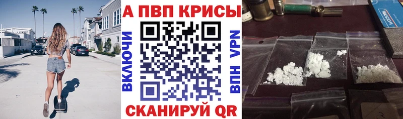 сколько стоит  Озёрск  APVP кристаллы 