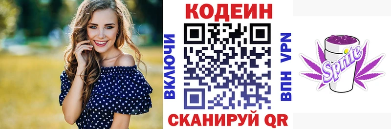 где продают наркотики  Озёрск  omg онион  Кодеиновый сироп Lean напиток Lean (лин) 