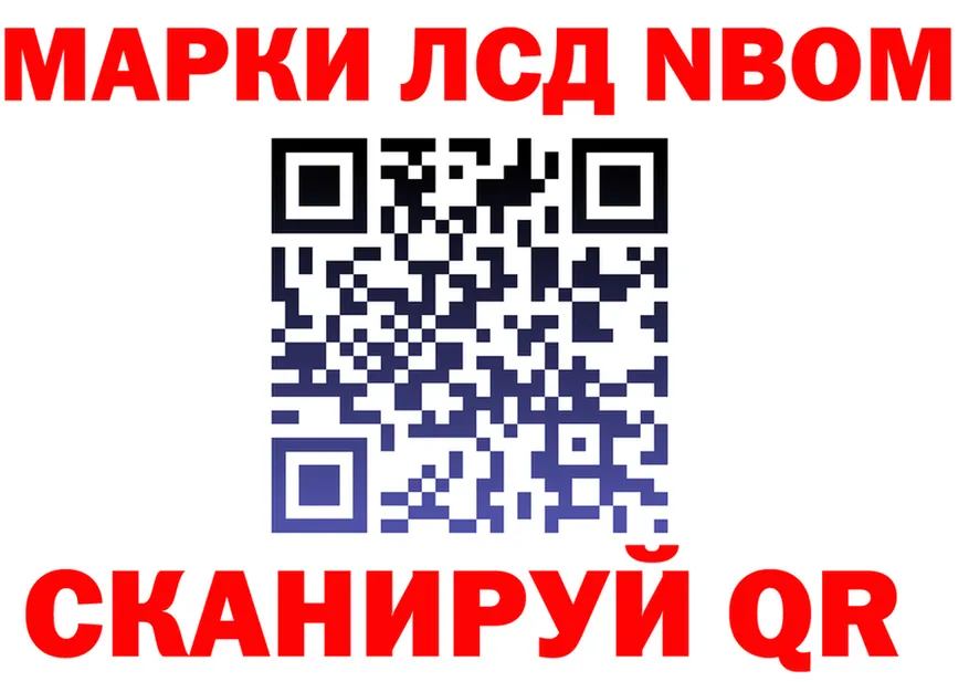 Марки N-bome 1,5мг вход shop ОМГ ОМГ Озёрск
