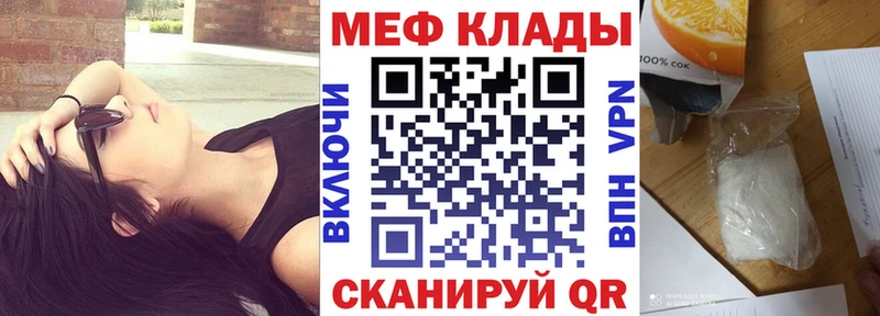 МЕФ 4 MMC  kraken маркетплейс  Озёрск 