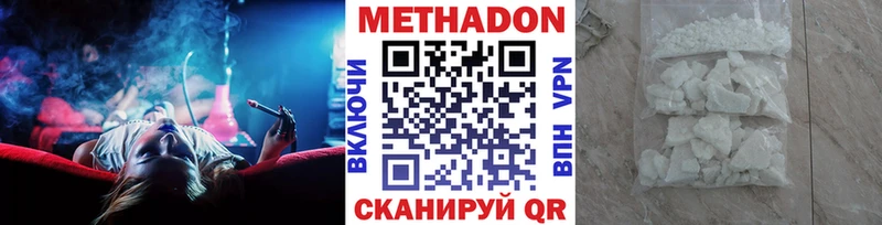 цены   Озёрск  Метадон VHQ 