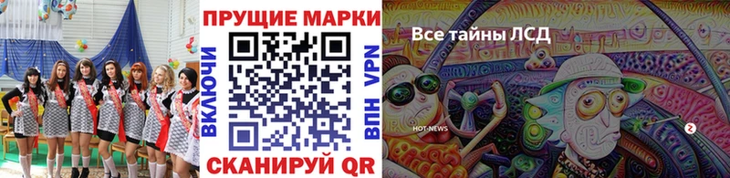 цена Озёрск Наркотические марки 1500мкг