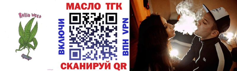 где найти   Озёрск  Дистиллят ТГК вейп 